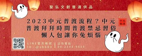 112年鬼門開|2024鬼門關倒數！鬼門關時間、普渡拜拜流程、6大禁。